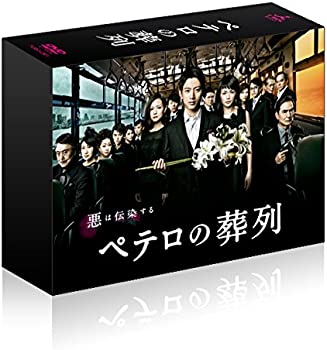 【中古】ペテロの葬列 DVD-BOX 小泉孝太郎 (出演), 長谷川京子 (出演)|ドリエム店