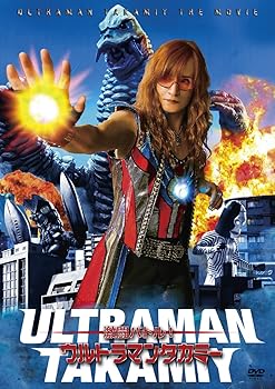 【中古】スペシャル・ショートムービー『激闘バトル!ウルトラマンタカミー』[DVD] 高見沢俊彦