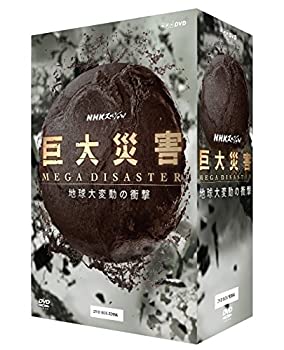 【中古】NHKスペシャル 巨大災害 MEGA DISASTER 地球大変動の衝撃 DVD-BOX|ドリエム店