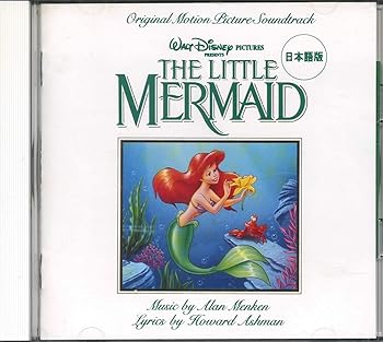 【中古】リトル・マーメイド　オリジナル・サウンドトラック（日本語盤） [CD]