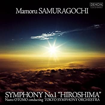 【中古】Mamoru Samuragochi: Sym. 1, (Hiroshima) by N/A (0100-01-01) [CD] 【並行輸入品】｜ドリエム店