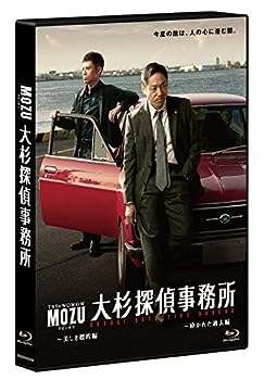 【中古】「MOZU」スピンオフドラマ 大杉探偵事務所~美しき標的編・砕かれた過去編~【Blu-ray 2枚組】｜ドリエム店