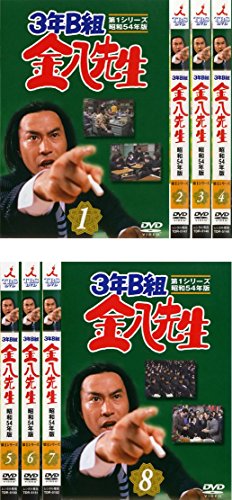 【中古】3年B組 金八先生 第1シリーズ 昭和54年版 [レンタル落ち] 全8巻セット [DVDセット商品]