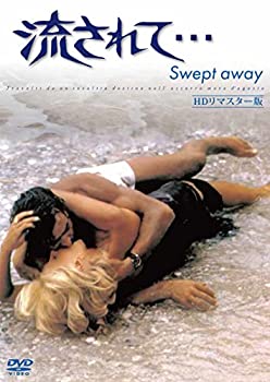 【中古】流されて… HDリマスター版 [DVD]