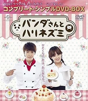 【中古】パンダさんとハリネズミ (コンプリート・シンプルDVD‐BOX5,000円シリーズ)(期間限定生産) 7,648円