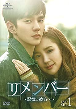 【中古】リメンバー~記憶の彼方へ~ DVD-SET1