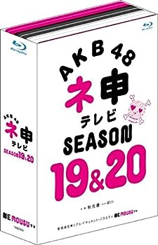 【中古】AKB48 ネ申テレビ シーズン19&シーズン20 (5枚組 Blu-ray BOX)