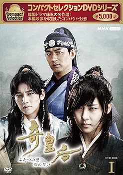 【中古】コンパクトセレクション 奇皇后 DVD全5巻セット【NHKスクエア限定商品】|ドリエム店