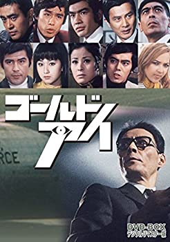 【中古】ゴールドアイ DVD-BOX デジタルリマスター版