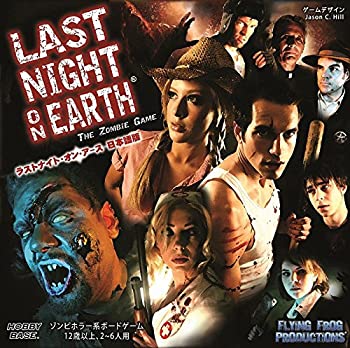 【中古】ラストナイト・オン・アース 日本語版 基本理念仕掛ける