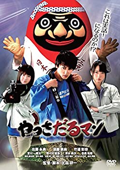 【中古】やっさだるマン [DVD]
