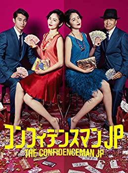 【中古】コンフィデンスマンJP　Blu-ray BOX 25,575円