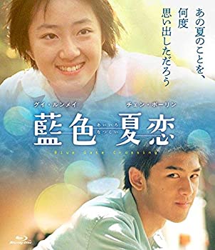 【中古】藍色夏恋 [Blu-ray] 21,758円