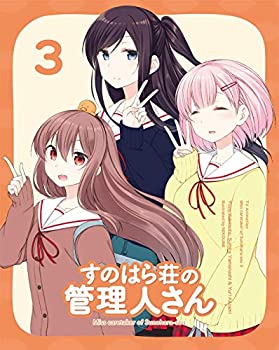 【中古】すのはら荘の管理人さん DVD 第3巻