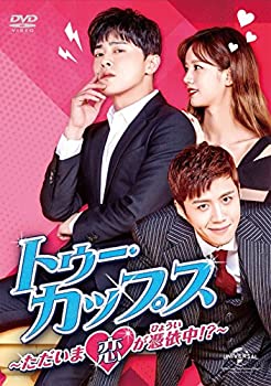 【中古】トゥー・カップス~ただいま恋が憑依中!?~ DVD-SET2｜ドリエム店
