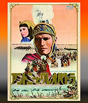 【中古】アントニーとクレオパトラ 【ブルーレイ版】 [Blu-ray]