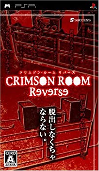 【中古】クリムゾン・ルーム リバース - PSP