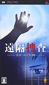 【中古】遠隔捜査 ~真実への23日間~ - PSP