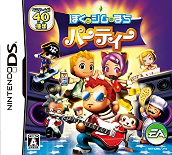 【中古】ぼくとシムのまち パーティー