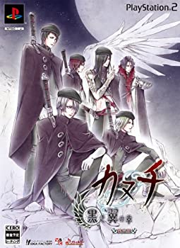【中古】カヌチ 黒き翼の章(限定版:「ドラマCD」&「設定原画集」同梱)