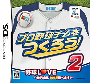 【中古】プロ野球チームをつくろう! 2
