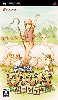 【中古】ようこそ ひつじ村 ポータブル - PSP