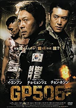 【中古】GP506 [DVD] チョ・ヒョンジェ, チョン・ホジン, イ・ヨンフン, イ・ジョンホン
