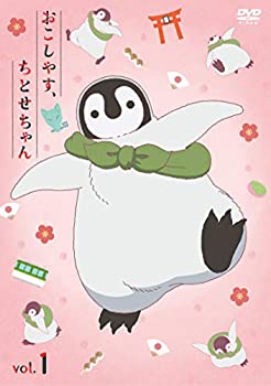 【中古】「おこしやす、ちとせちゃん」Vol.1 (豪華版) (ぬいぐるみポーチ付) [DVD]｜ドリエム店