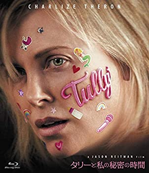 【中古】タリーと私の秘密の時間 セルBD [Blu-ray]