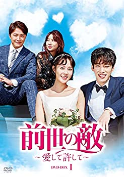 【中古】前世の敵~愛して許して~ DVD-BOX 1｜ドリエム店