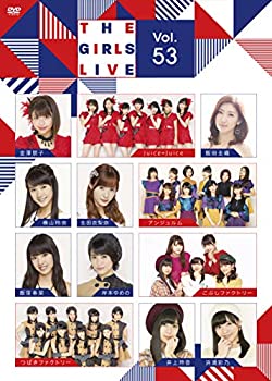 【中古】The Girls Live Vol.53 [DVD] オムニバス, 飯田圭織, 飯窪春菜, 金澤朋子, 岸本ゆめの
