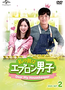 【中古】私の彼はエプロン男子 ～Dear My Housekeeper～ DVD-SET2 ハ・ソクジン (出演), ボナ (出演)