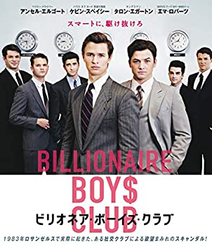【中古】ビリオネア・ボーイズ・クラブ Blu-ray