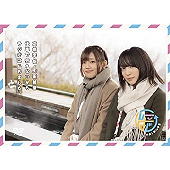 【中古】DVD「高橋李依・上田麗奈 仕事で会えないからラジオはじめました。~仲良し旅in伊豆~」