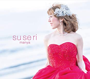 【中古】須勢理 (スセリ) [CD]｜ドリエム店