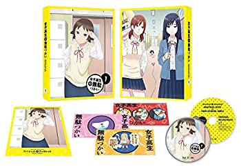 【中古】女子高生の無駄づかい Vol.1 [DVD]