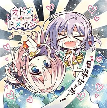 【中古】ラジオCD「オトメ*ドメイン RADIO*MAIDEN」 Vol.11 [CD] 歩サラ