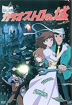 【中古】ルパン三世 カリオストロの城 Blu-ray 【レンタル落ち】｜ドリエム店