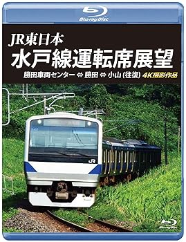 鉄道【中古】JR東日本 水戸線運転席展望【ブルーレイ】勝田車両