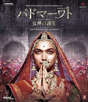 【中古】パドマーワト 女神の誕生 [Blu-ray] ディーピカー・パードゥコーン｜ドリエム店