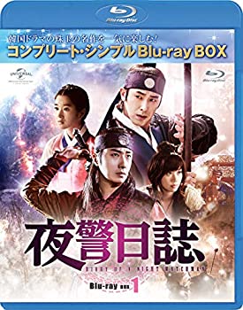 【中古】夜警日誌 BD-BOX1(コンプリート・シンプルBD‐BOX 6000円シリーズ)(期間限定生産) [Blu-ray]｜ドリエム店