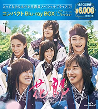 【中古】花郎(ファラン) コンパクトBlu-ray BOX1スペシャルプライス版 パク・ソジュン、パク・ヒョンシク、ミンホ、V(BTS)