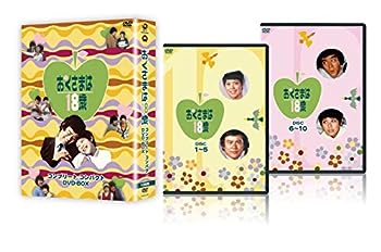 【中古】おくさまは18歳 コンプリート コンパクト DVD-BOX|ドリエム店