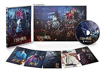 【中古】王宮の夜鬼[DVD]