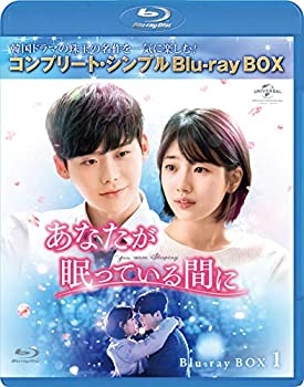 【中古】あなたが眠っている間に BD-BOX1 (コンプリート・シンプルBD‐BOX6000円シリーズ)(期間限定生産) [Blu-ray]