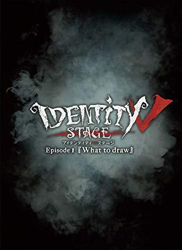 【中古】Identity V STAGE Episode1『What to draw』特別豪華版 [Blu-ray] (3枚組)