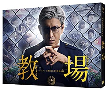 【中古】フジテレビ開局60周年特別企画『教場』 [DVD]