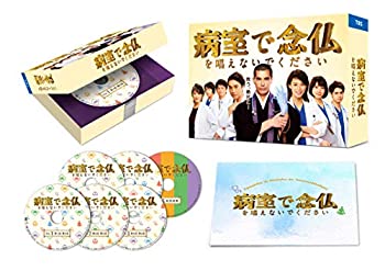 【中古】病室で念仏を唱えないでください DVD-BOX