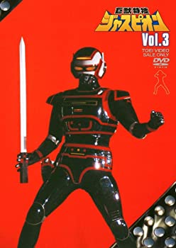 【中古】巨獣特捜ジャスピオン VOL.3 [DVD]