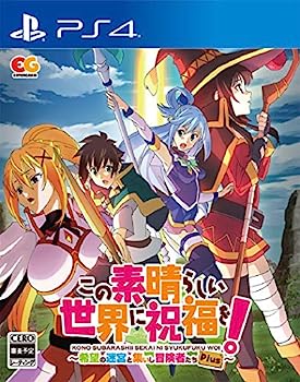 【中古】この素晴らしい世界に祝福を! ~希望の迷宮と集いし冒険者たち~Plus - PS4